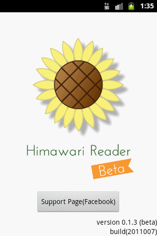 HimawariReader画像1